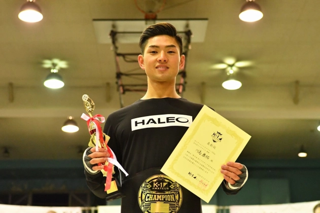 第9回K-1アマチュア全日本大会　チャレンジ(一般) Aクラス トーナメント -65kg優勝　川島康佑（E8）