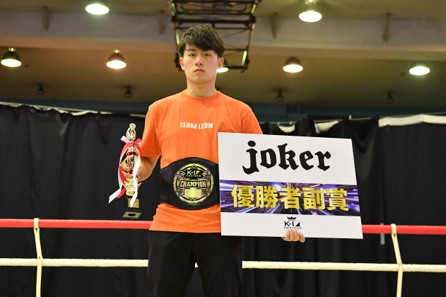 第10回K-1アマチュア全日本大会 K-1チャレンジ(一般) Bクラス -70kg トーナメント 玉置 裕也（K-1ジム大宮）