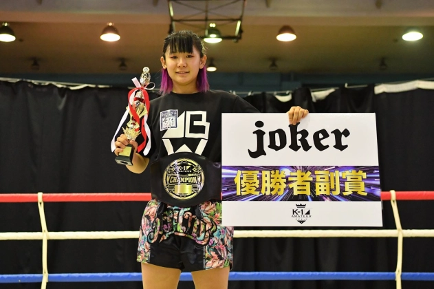 第10回K-1アマチュア全日本大会 K-1チャレンジ(一般) Bクラス 女子 -55kg トーナメント優勝　比企 那菜実（B.W）