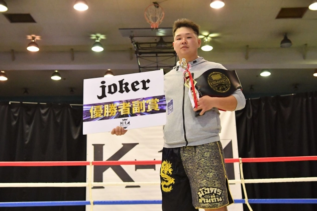 第12回K-1アマチュア全日本大会　K-1チャレンジ(一般) Aクラス ＋75㎏  トーナメント 優勝 木村 太地（KB Sports Gym）
