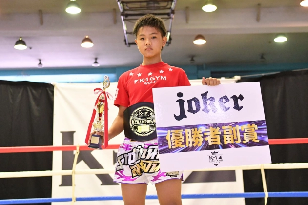第13回K-1アマチュア全日本大会　K-1キッズ（小学生） Bクラス 5～6年生 重量級 トーナメント 大橋 圭（K-1ジムウルフ）