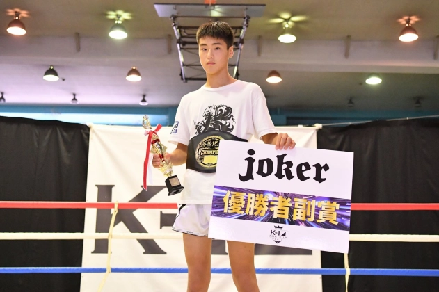 第13回K-1アマチュア全日本大会　K-1ジュニア（中学生） Bクラス -60㎏ トーナメント 安藤 大樹（K-1ジム総本部）