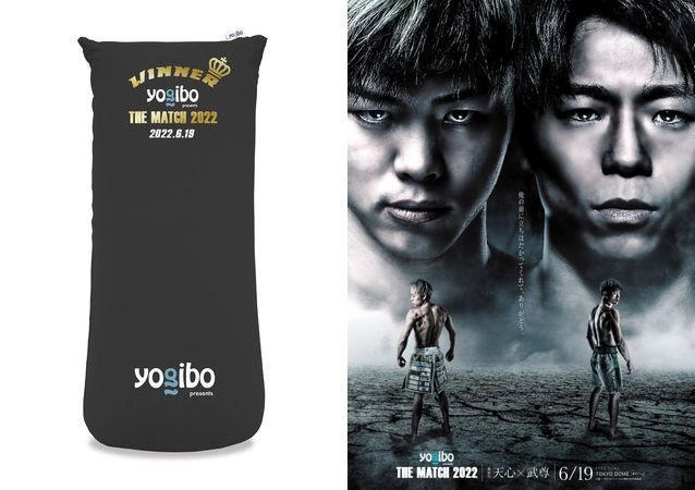 Yogibo Max THE MATCH EDITION｜ビーズクッション・クッションソファ
