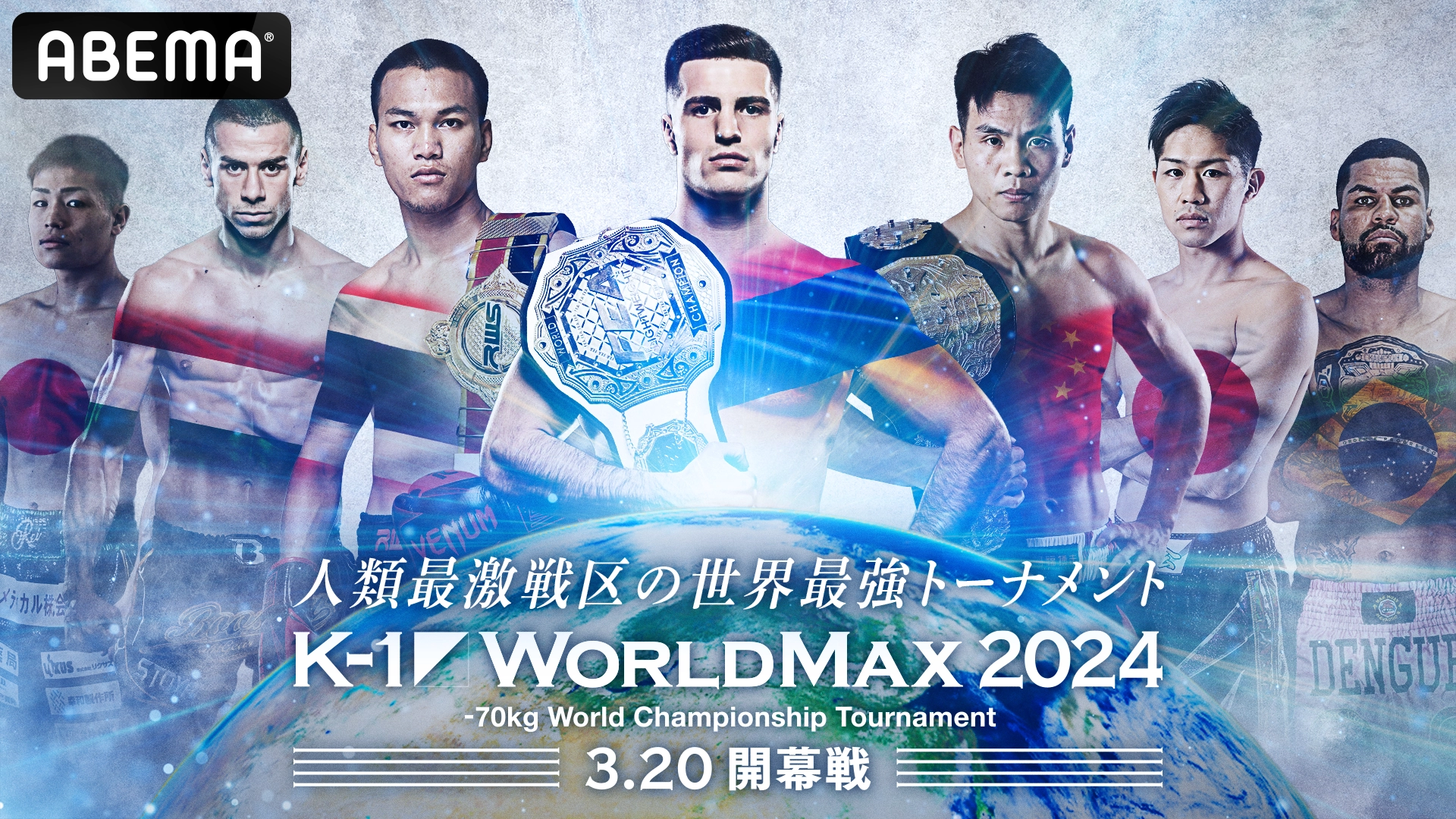 TRHD presents K-1 WORLD MAX」3.20(水・祝) 大会当日 生中継情報 | K ...