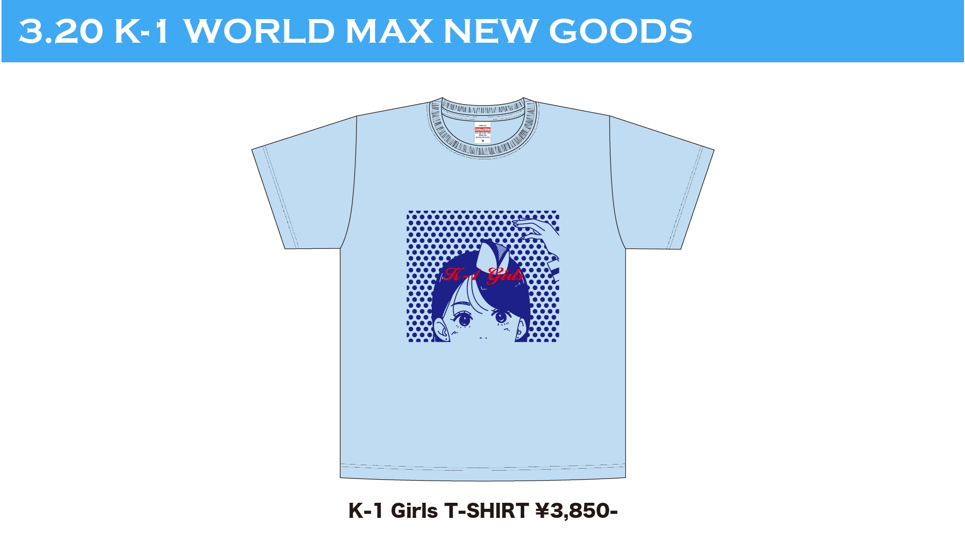 TRHD presents K-1 WORLD MAX」3.20(水・祝)代々木 Krush