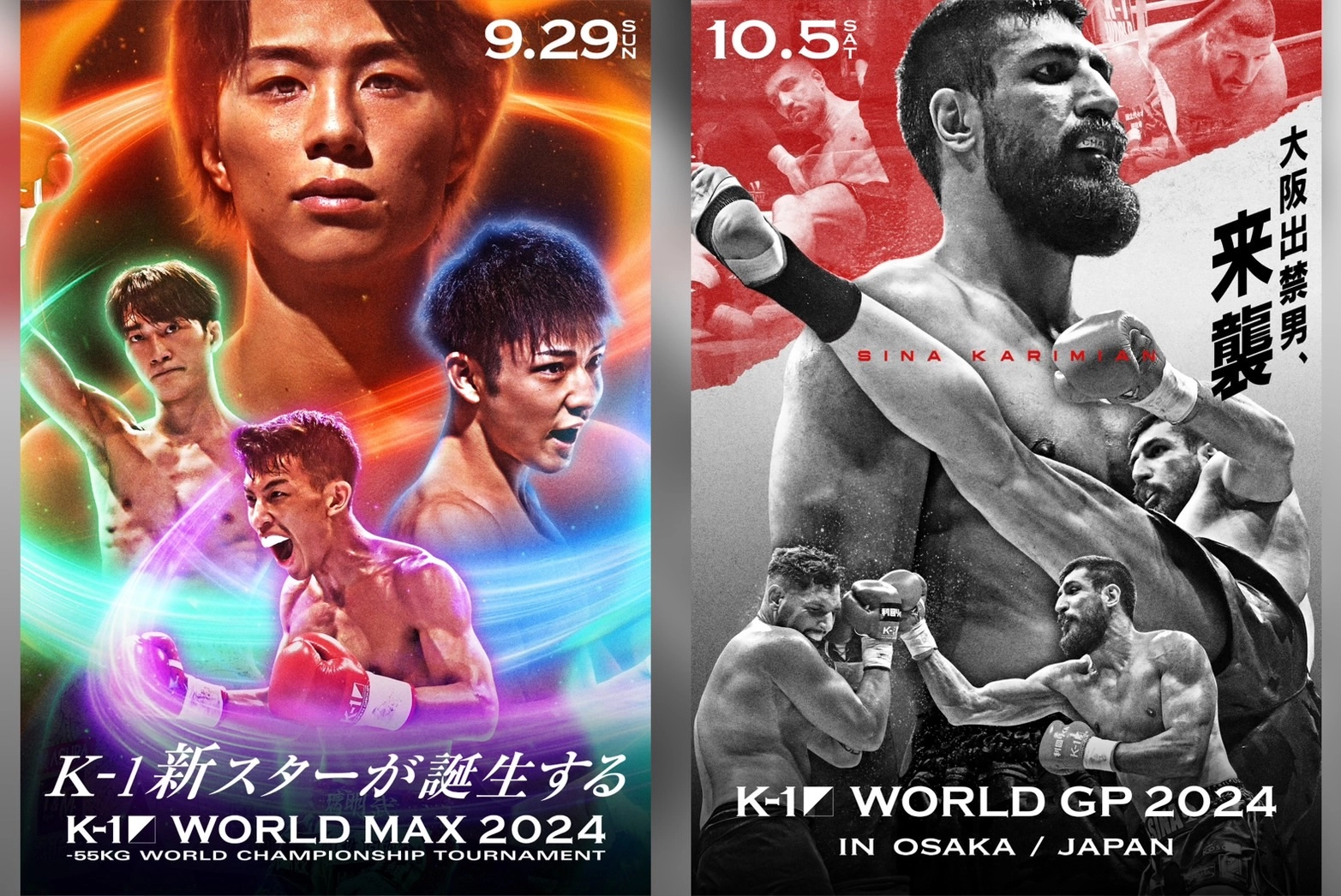 K-1 WORLD MAX 2024」9.29(日)代々木、「K-1 WORLD GP 2024」10.5(土)大阪  「ABEMAプレミアム」限定で全試合生中継決定！「ABEMAプレミアム」会員ならK-1の過去10年、全42大会を見放題！ | K-1  WGP公式サイト｜立ち技格闘技イベント｜K-1 JAPAN GROUP