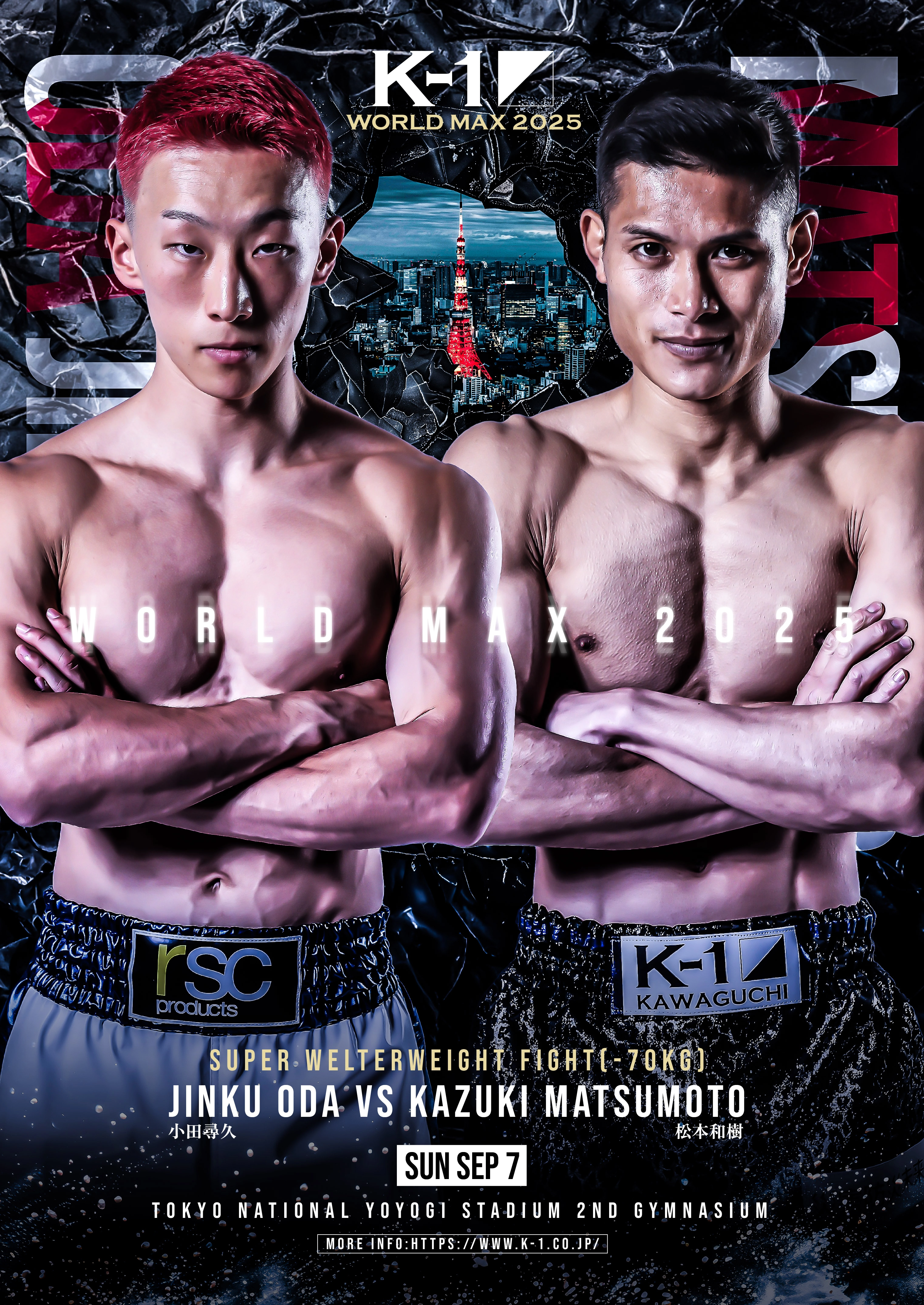 小田尋久 vs 松本和樹