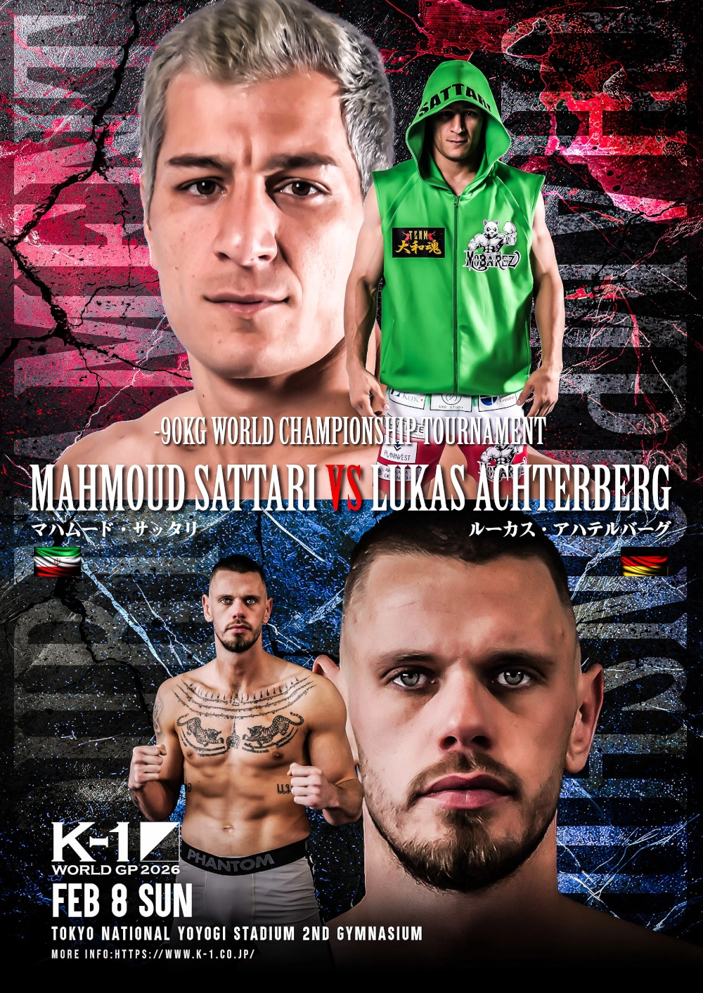 マハムード・サッタリ vs ルーカス・アハテルバーグ