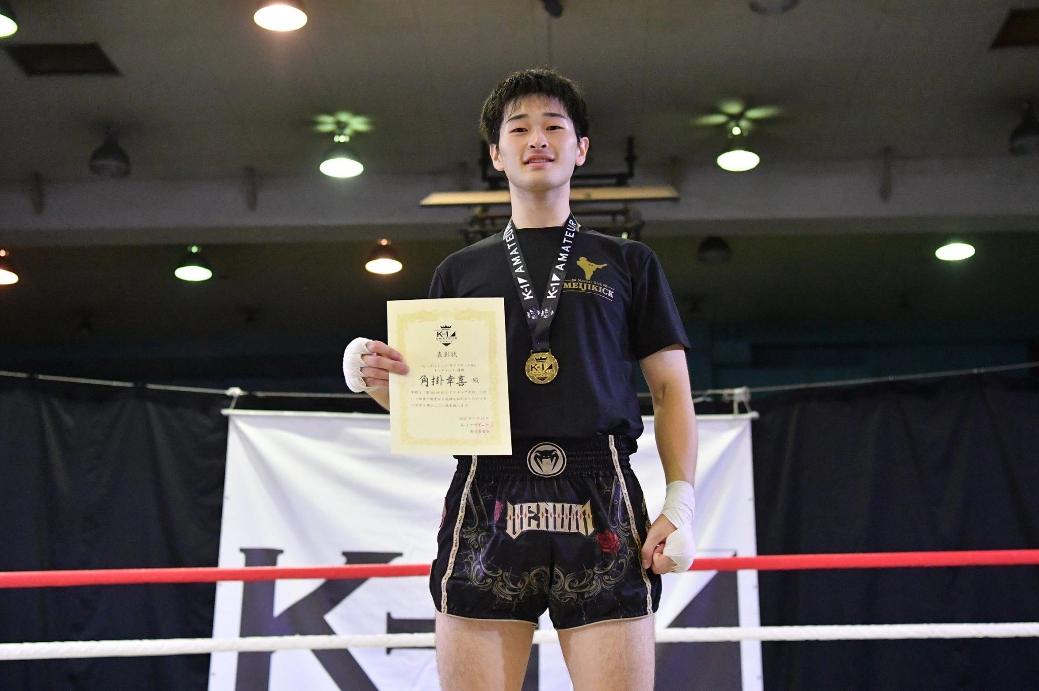 角掛 幸喜（明治大学キックボクシング部）