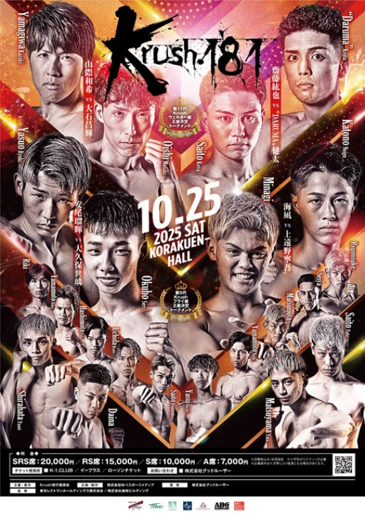 試合のポスター