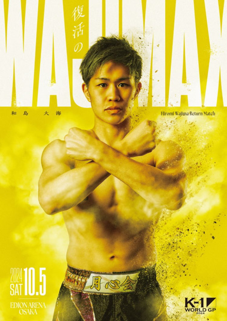 2024年10月5日K-1 WORLD MAX 2024 – 战报[赛后视频] 2024无差量级亚洲预选赛-图片3