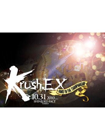 2010年10月31日（日）Krush-EX ～Road to the CHAMPIONSHIP～
