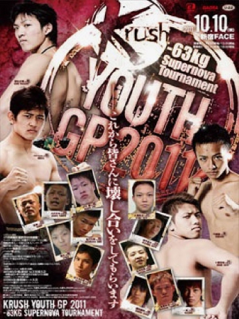 Krush YOUTH GP 2011 開幕戦I