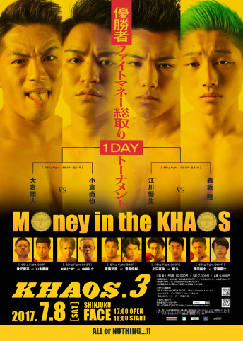 2017年7月8日（土）KHAOS.3