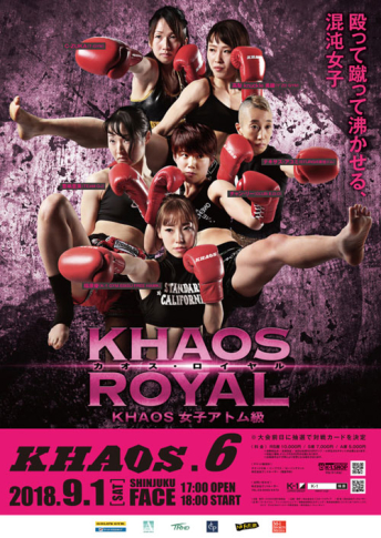 2018年9月1日（土）KHAOS.6