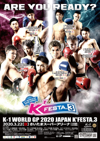 2020年3月22日（日）K-1 WORLD GP 2020 JAPAN ～K’FESTA.3～