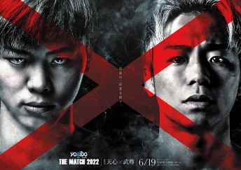 2022年6月19日（日）Yogibo presents THE MATCH 2022