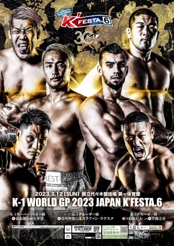 2023年3月12日（日）K-1 WORLD GP 2023 ～K’FESTA.6～