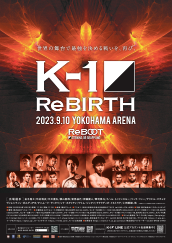 2023年9月10日（日）ReBOOT～K-1 ReBIRTH～