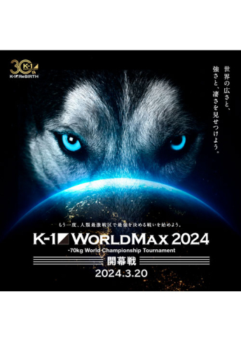 2024年3月20日（水・祝）TRHD presents K-1 WORLD MAX