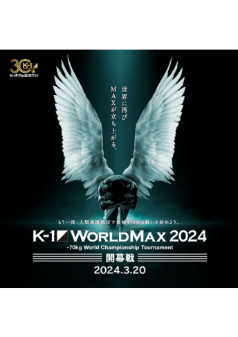 2024年3月20日（水・祝）TRHD presents K-1 WORLD MAX