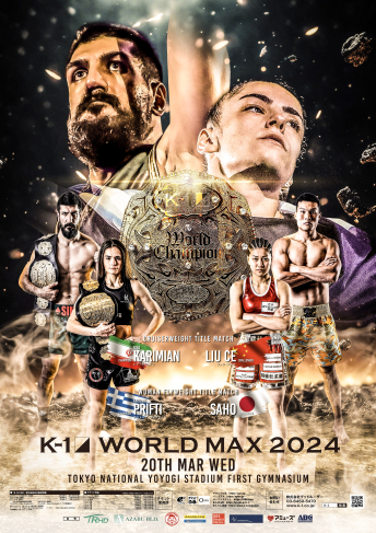 2024年3月20日（水・祝）TRHD presents K-1 WORLD MAX