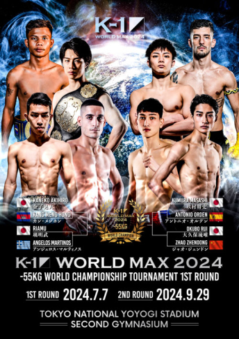 2024年7月7日（日）AZABU presents K-1 WORLD MAX 2024