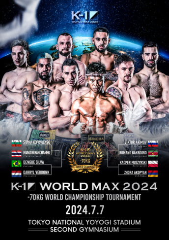 2024年7月7日（日）AZABU presents K-1 WORLD MAX 2024