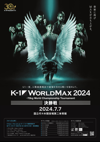 2024年7月7日（日）AZABU presents K-1 WORLD MAX 2024