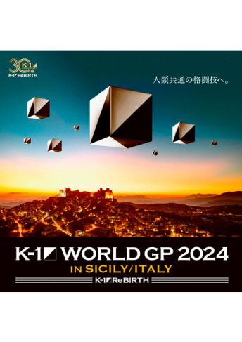 2024年7⽉27⽇（土）K-1 WORLD GP 2024 in Sicily