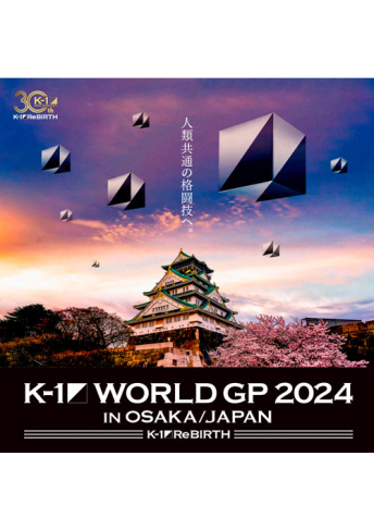 2024年10月5日（土）K-1 WORLD GP 2024