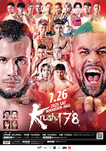 2025年7月26日（土）Krush.178