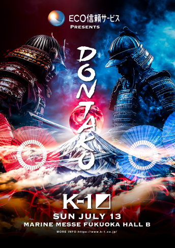 2025年7月13日（日）ECO信頼サービス株式会社 presents K-1 DONTAKU