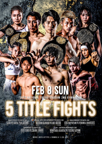 2026年2月8日（日）K-1 WORLD GP 2026～ -90kg世界最強決定トーナメント～