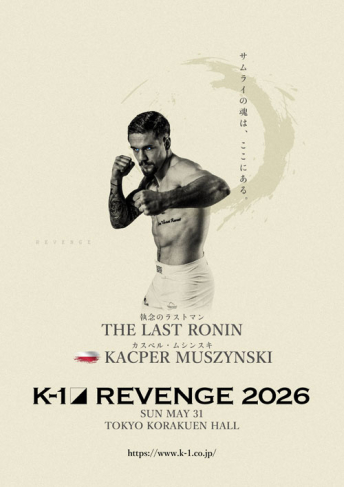2026年5月31日（日）K-1 REVENGE