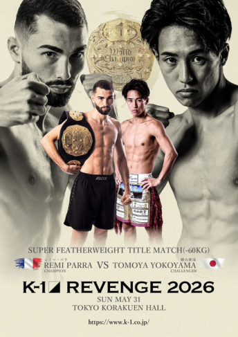 2026年5月31日（日）K-1 REVENGE
