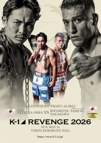 2026年5月31日（日）K-1 REVENGE