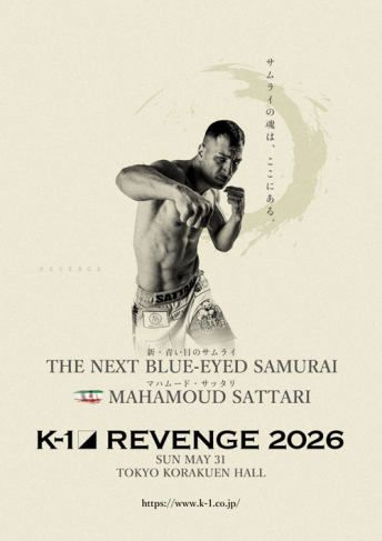 2026年5月31日（日）K-1 REVENGE