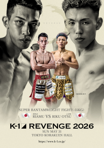 2026年5月31日（日）K-1 REVENGE