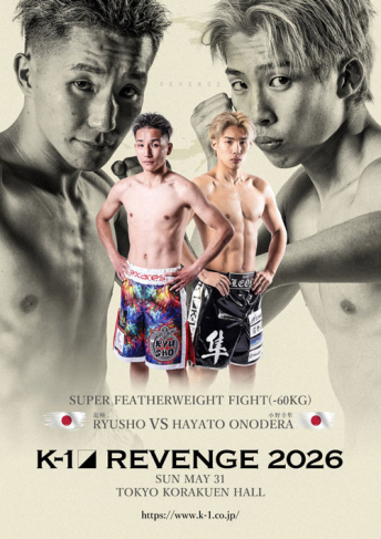 2026年5月31日（日）K-1 REVENGE