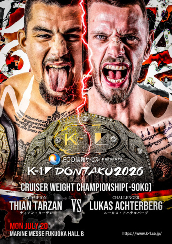 2026年7月20日（月・祝）ECO信頼サービス株式会社PRESENTS K-1 DONTAKU 2026