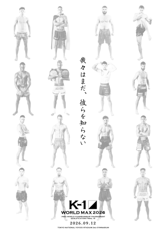2026年9月12日（土）K-1 WORLD MAX 2026