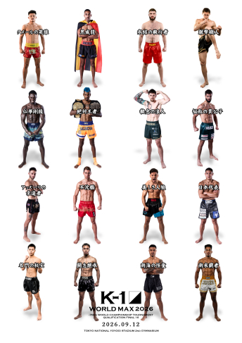 2026年9月12日（土）K-1 WORLD MAX 2026