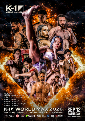 2026年9月12日（土）K-1 WORLD MAX 2026
