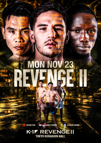 2026年11月23日（月・祝）K-1 REVENGE II