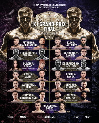 2026年4月25日（土）K-1 WORLD MAX 2026 in Yekaterinburg