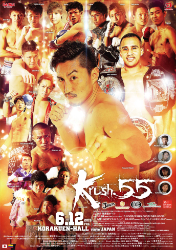 2015年6月12日（金）Krush.55