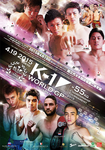 2015年4月19日（日）K-1 WORLD GP 2015 ～-55kg 初代王座決定トーナメント～