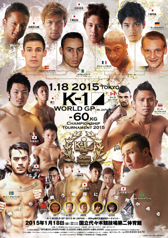 2015年1月18日（日）K-1 WORLD GP 2015 ～-60kg初代王座決定トーナメント～