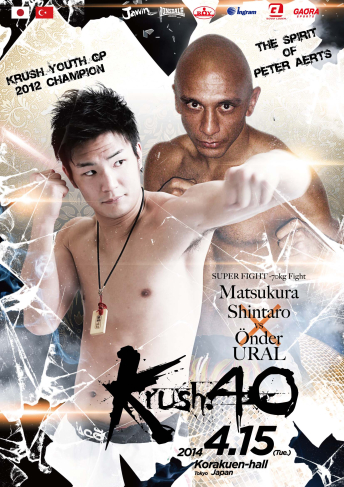 2014年4月15日（火）Krush.40